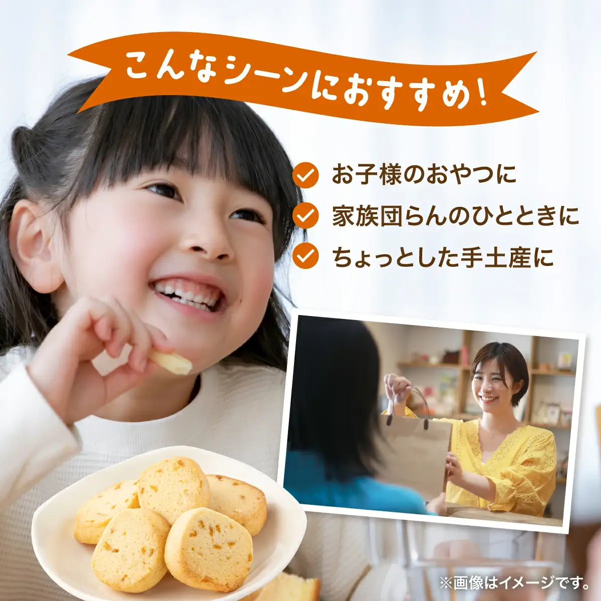ぽんかんクッキー