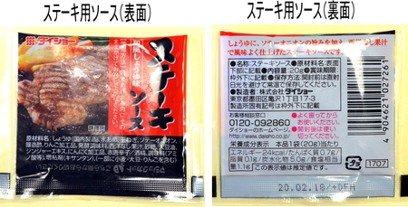博多和牛A5～A4 ロースステーキ200g×2枚(合計400g)　ソース・塩胡椒付【化粧箱入】川崎町 MRG021