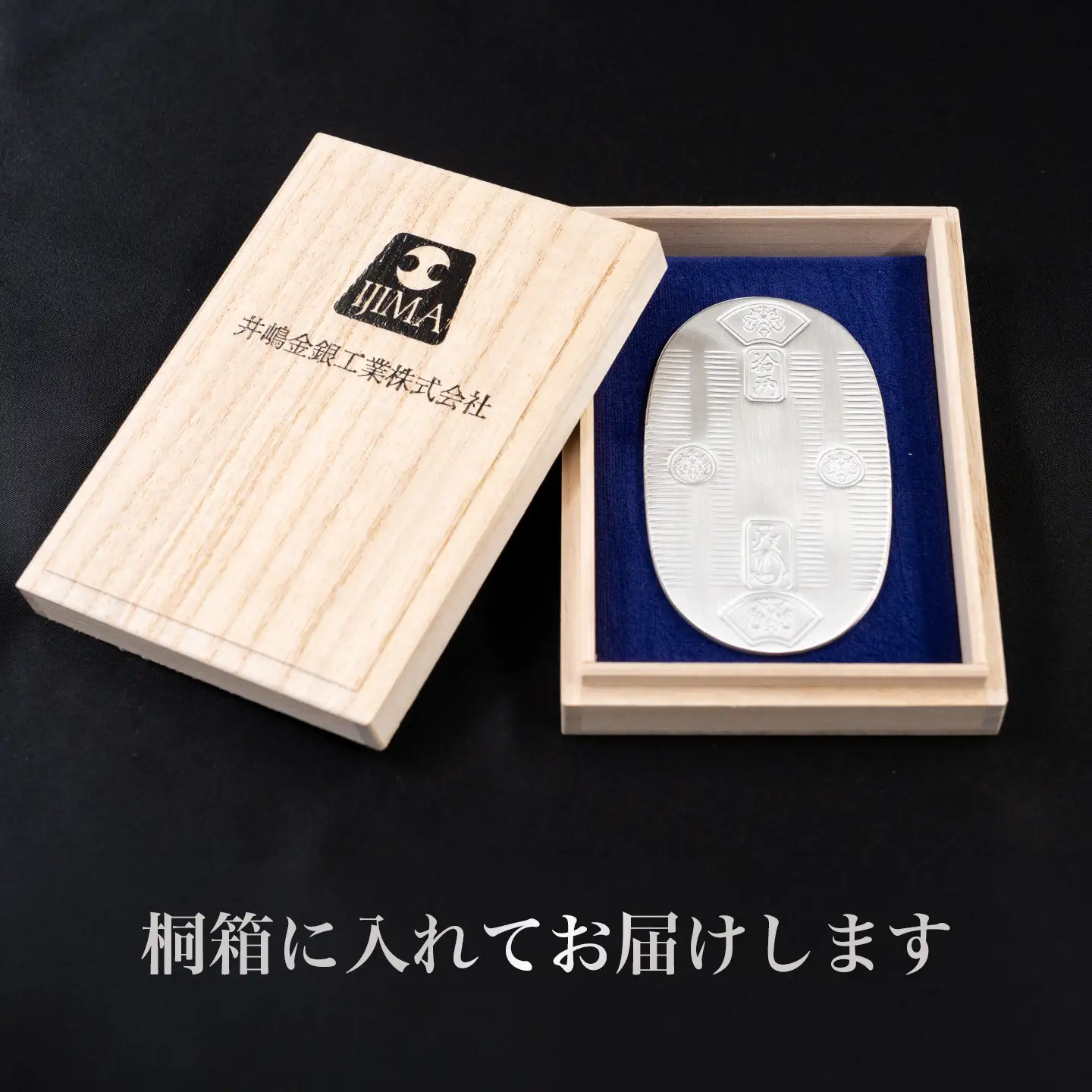 純銀 小判 100g 造幣局検定刻印入り 純銀 | 茨城県つくば市 | ふるさと