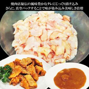 たれ漬けホルモン焼 2kg(250g×8P) 牛肉 黒毛和牛【ホルモン】【ho1492】