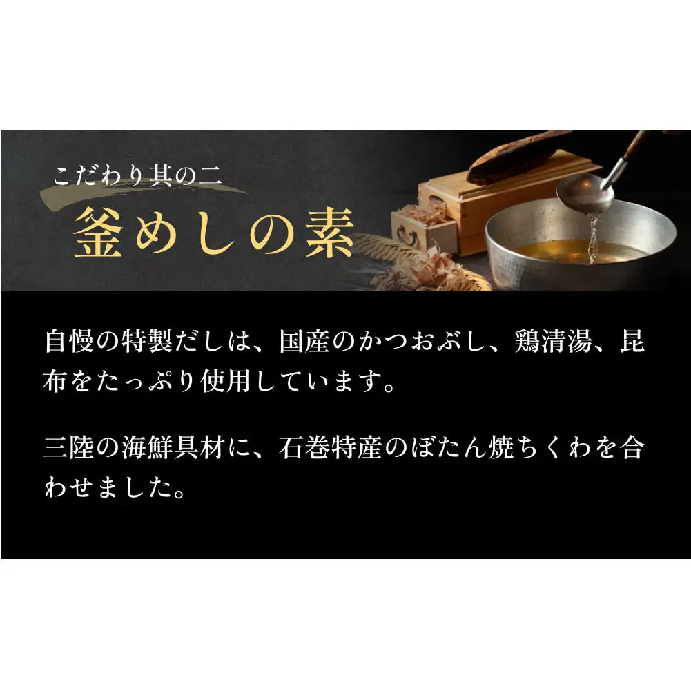 石巻金華 釜めし ４種 セット  鯛 銀鮭 たらこ 牡蠣 釜めしの素 釜飯 炊き込みご飯 炊き込みご飯の素 タイ 鮭 さけ しゃけ サケ タラコ カキ かき 魚