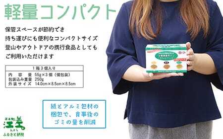 《※注文多数の為※配送までの目安：約6か月》あすなろ福祉会の『災害備蓄用パン（エコパック） 3種アソート（オレンジ・黒豆・プチヴェール）』×20箱　1箱3個入り　長期保存［5年保存可］　北海道産小麦使用　保存料不使用　完全受注生産　ECO　非常食　災害備蓄　携行食　防災　アウトドア　長期保存食　思いやり型返礼品　「きふと、」