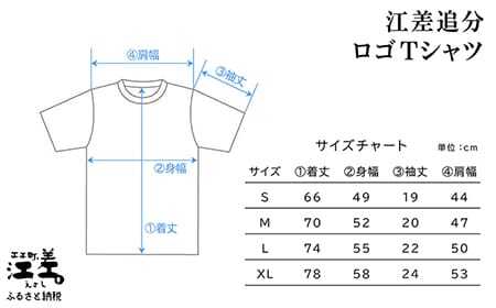 江差追分 ロゴTシャツ【Sサイズ】肌触りのよい綿100％　男女兼用　トップス　インナー　丸首　半袖　ティーシャツ　綿　4サイズ展開（S・M・L・XL）
