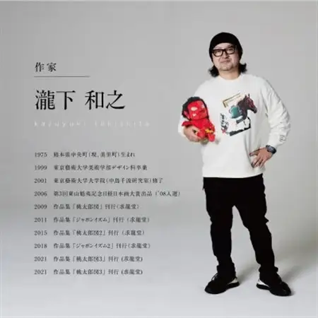 【ふるさと納税】MOMOTARO Figure 瀧下和之 氏「鬼フィギュア(緑)」【1618215】