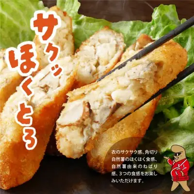 Y19-09 じねんじょコロッケ ジョロッケ 10個セット 自然薯 コロッケ