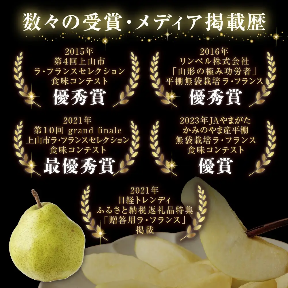 ストレート果汁　ラ・フランスジュース　７２０ｍｌ×２本　0102-2609