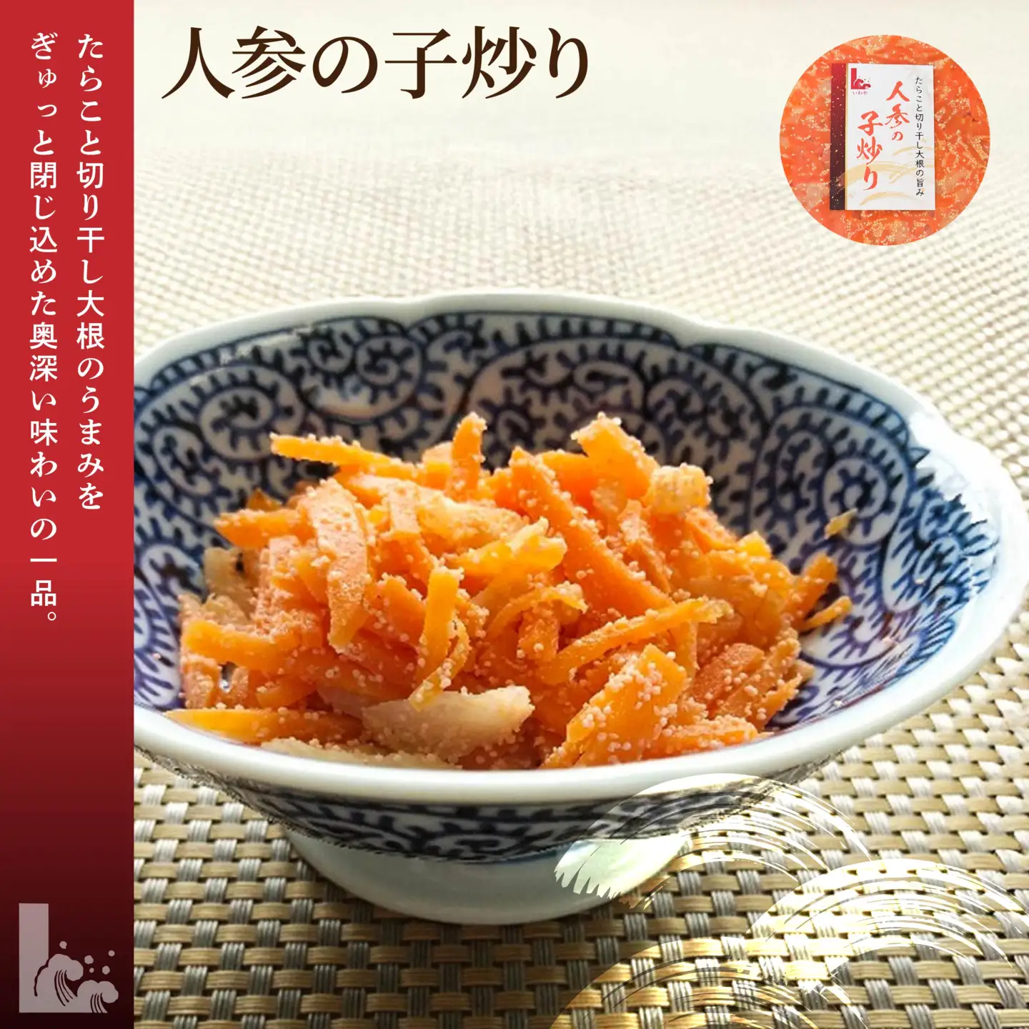八戸惣菜セット