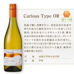 ワイン 蒼龍葡萄酒　赤・白・オレンジ3本セット（MG）C3-483