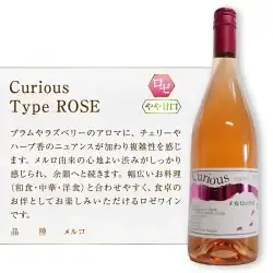 ワイン 蒼龍葡萄酒 赤・白・オレンジ・ロゼ 4本セット（MG）D-483