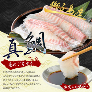 獅子島産 百年漁師の真鯛 スキンレスロイン4パック (1匹分) 【島のごちそう】gochi-7050R8