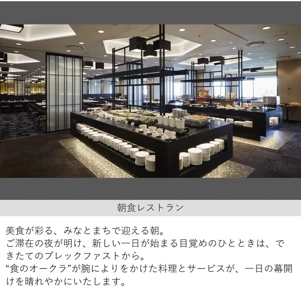 【ホテルオークラ神戸】平休日1泊2食付 ペア宿泊券《メインフロアスタンダードツイン》