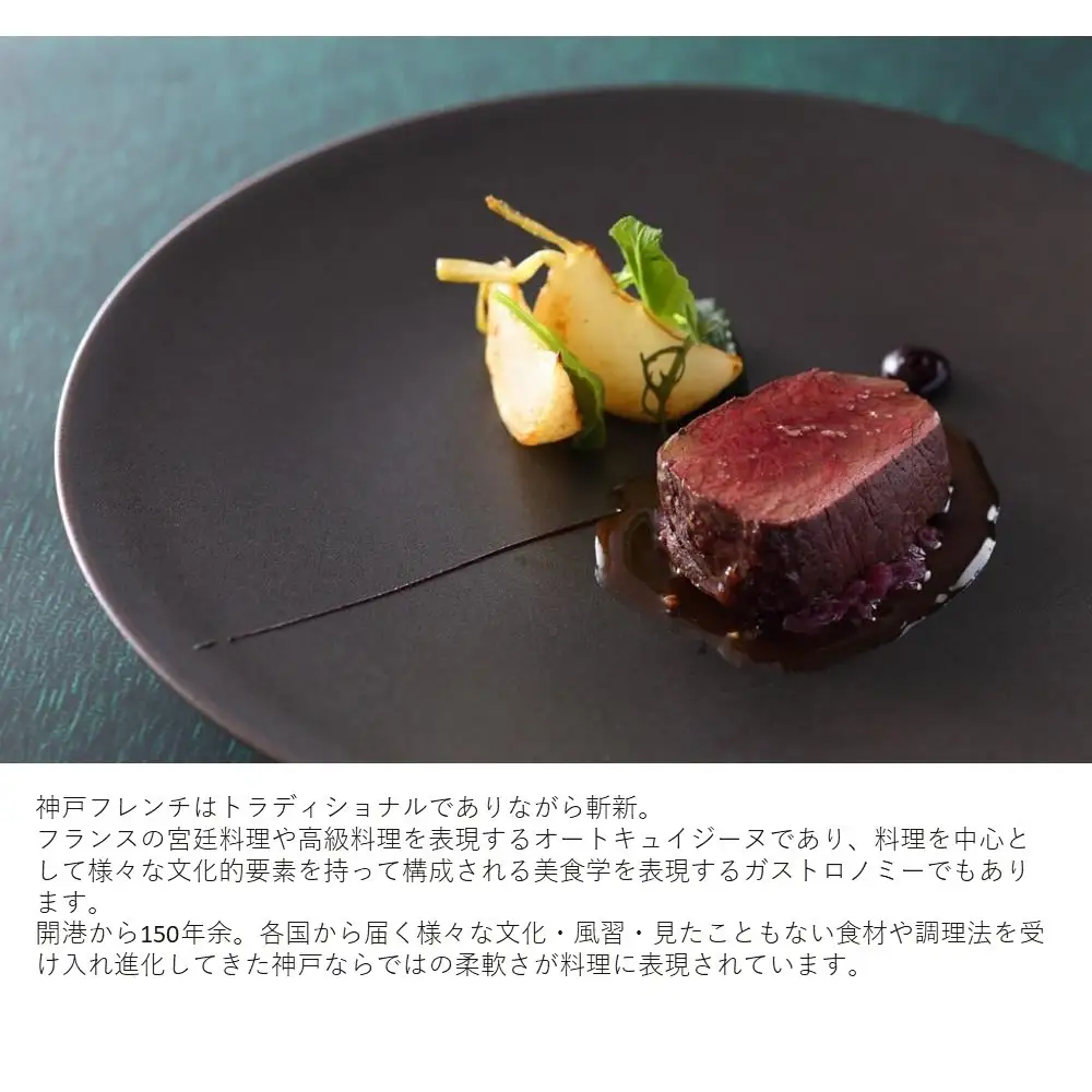 【LE UN 神戸迎賓館】ペアランチまたはディナー食事券《オリジナルフレンチコース》