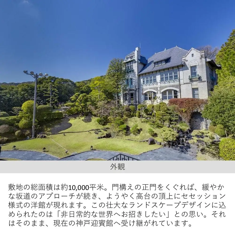【LE UN 神戸迎賓館】ペアランチ食事券《アミューズ・前菜・スープ・魚料理・肉料理・本日のデザート・パン・食後の飲み物》
