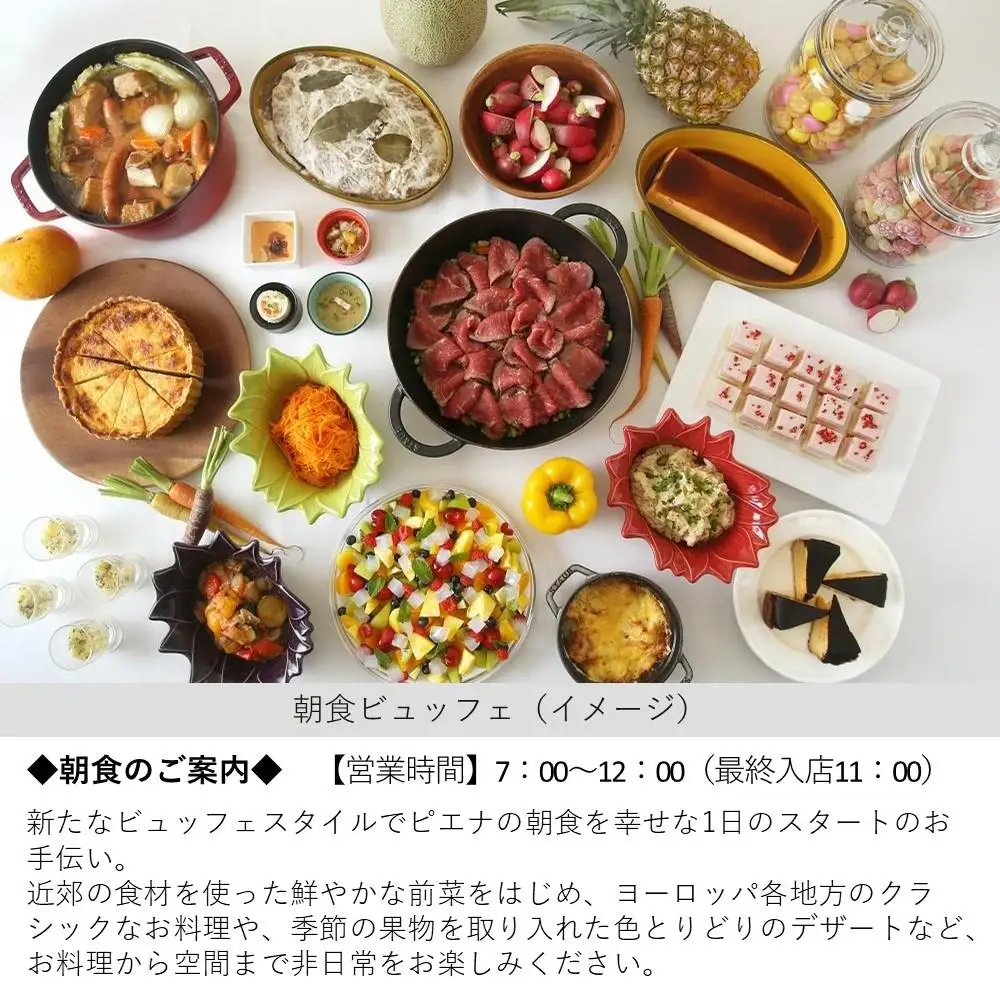 【ホテルピエナ神戸】平休日1泊朝食付 ペア宿泊券《スイートダブル》