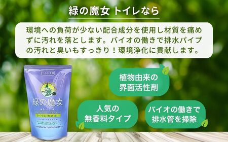 トイレ洗剤セット 環境配慮型洗剤緑の魔女ギフトセット MT-12×2  デパート専売品 | トイレ洗剤 トイレ洗剤トイレ洗剤トイレ洗剤トイレ洗剤 