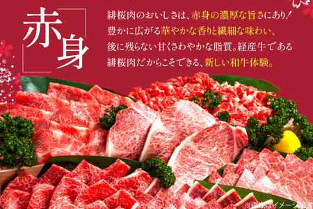 牛肉 緋桜肉 焼肉 セット 200g 4パック 計800g [イノベスタ 沖縄県 伊江村 ie47bde380002]
