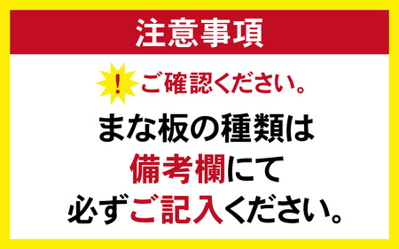 球団承認タイガース包丁牛刀型黄・黒樹脂柄とまな板のセット