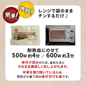 電子 レンジ で 干物  6枚入 ホッケ と サバ 2魚種 3種類の味付け ホッケ