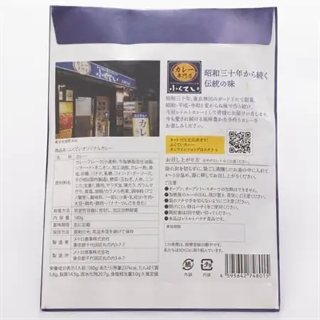 レトルトカレー3点セット【1621028】