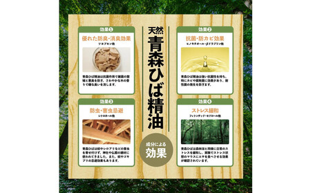 川崎そだち　青森ひばの杜ニオイトリMASHUUスプレー100ml 携帯用2本セット