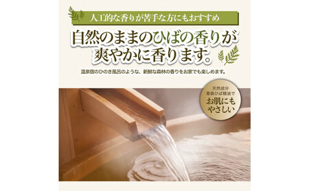 川崎そだち　青森ひばの杜　MASHUUシリーズ　ひば湯の素（500ml　徳用サイズ）