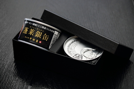 【中村家】 蓬莱銀缶2個入り(1個150g) 岩手大槌サーモン(銀鮭)三陸産うにを使用
