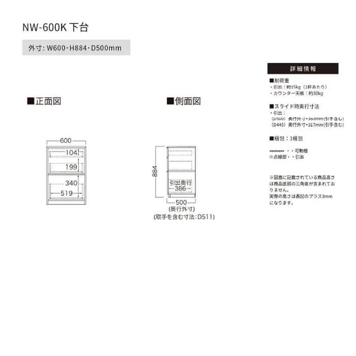 カウンター NW-600K下台 [No.1049]