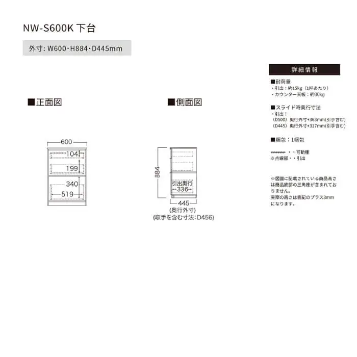 カウンター NW-S600K下台 [No.1050]