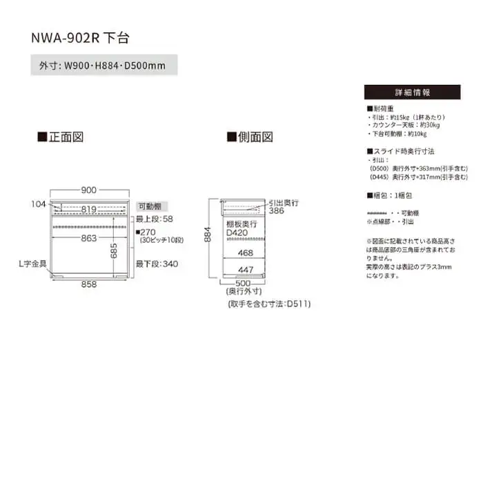 カウンター NWA-902R下台 [No.1052]