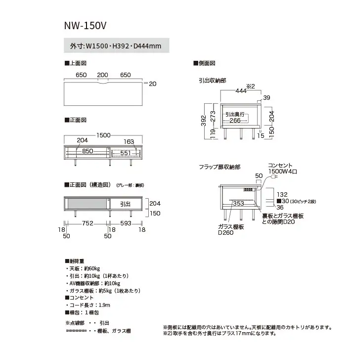 ＴＶボード NW-150V [No.1053]