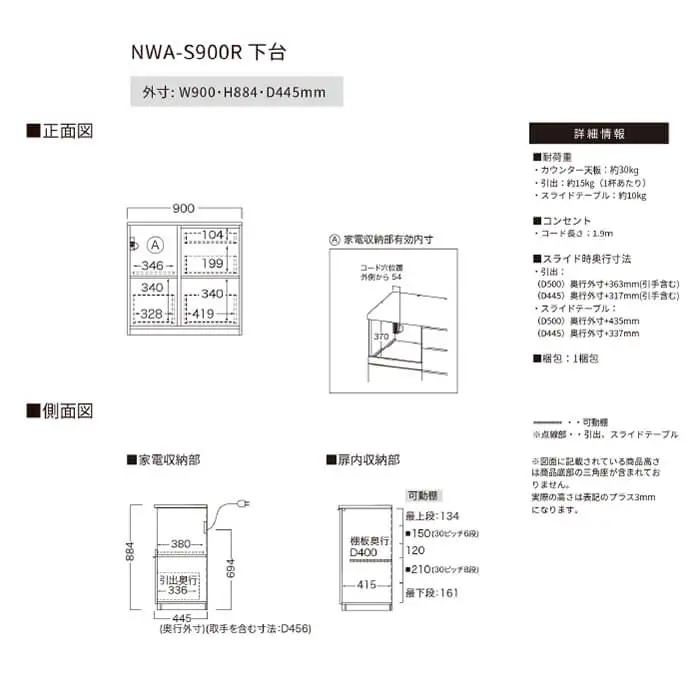 カウンター NWA-S900R下台 [No.1055]