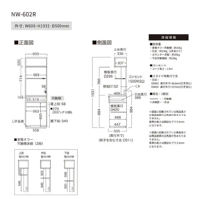 キッチンボード NW-602R [No.1056]