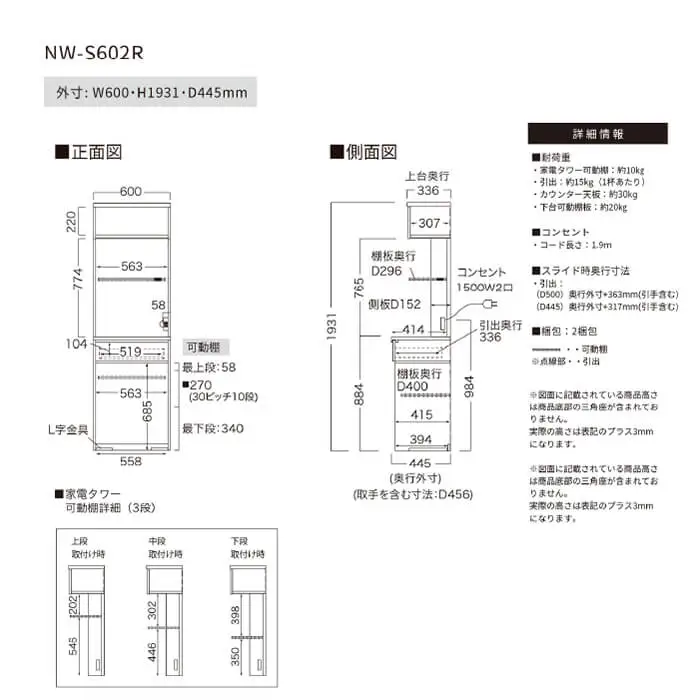 キッチンボード NW-S602R [No.1057]