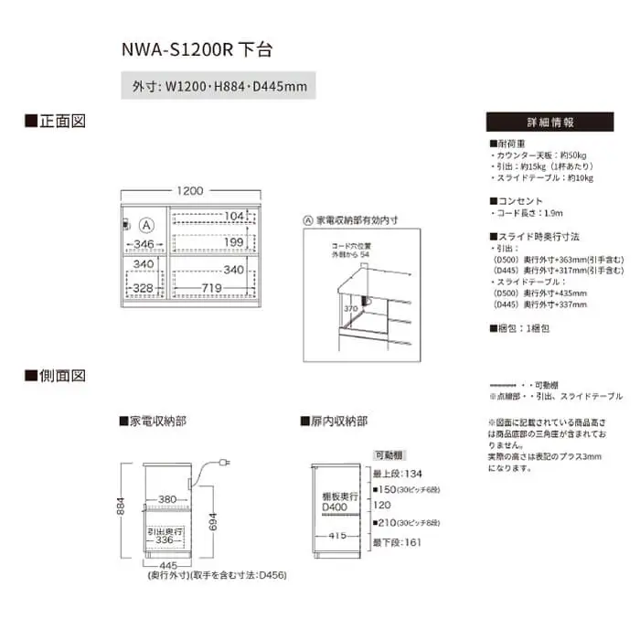 カウンター NWA-S1200R下台 [No.1060]