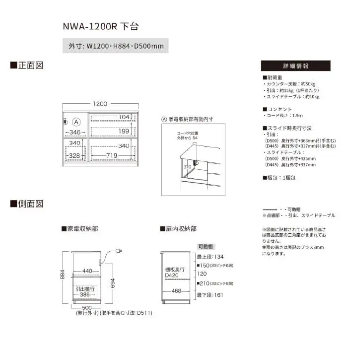 カウンター NWA-1200R下台 [No.1063]
