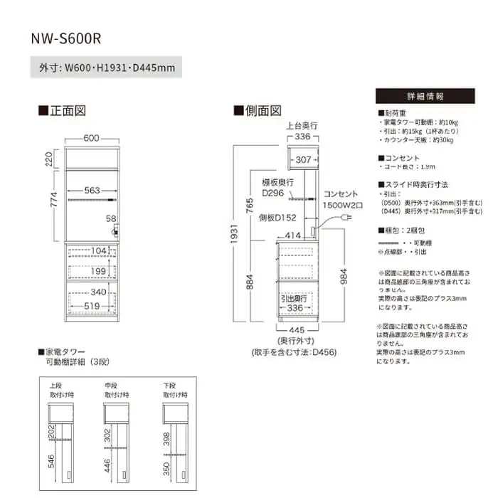 キッチンボード NW-S600R [No.1068]