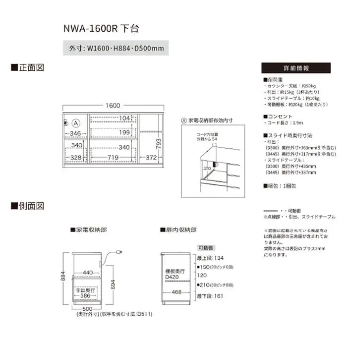 カウンター NWA-1600R下台 [No.1070]