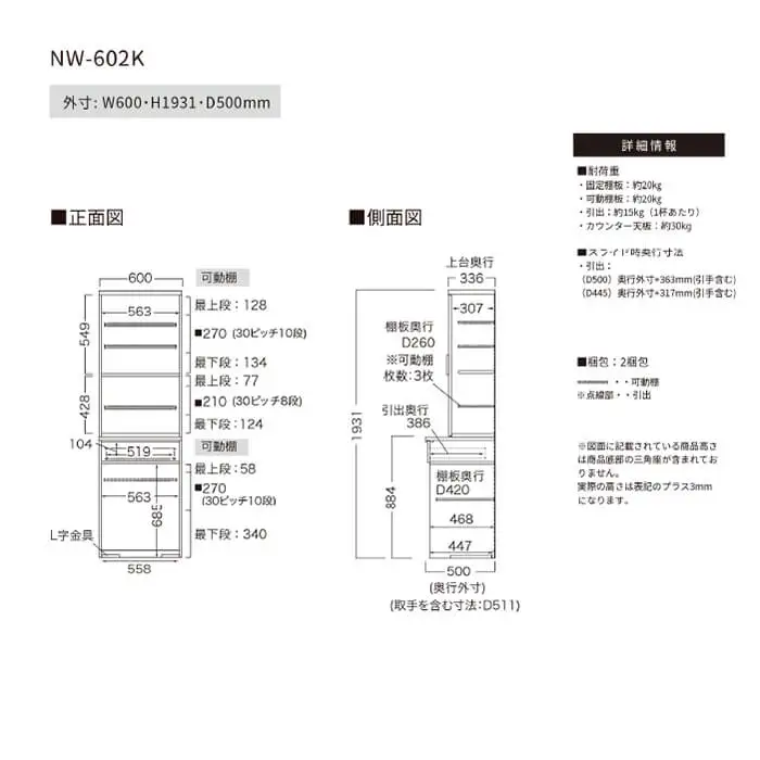 キッチンボード NW-602K [No.1072]