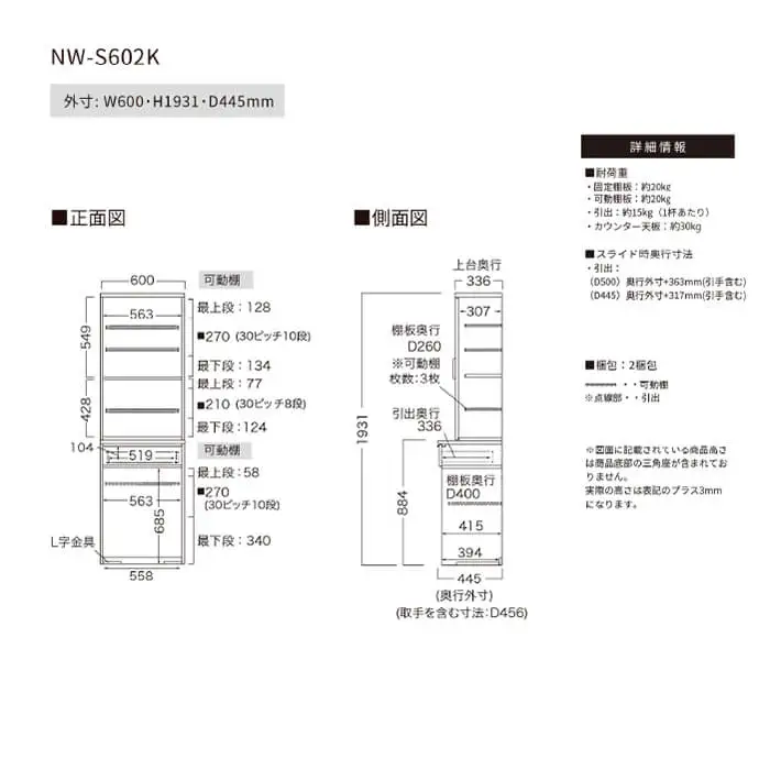 キッチンボード NW-S602K [No.1073]