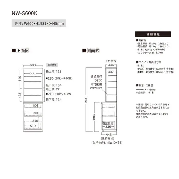 キッチンボード NW-S600K [No.1076]