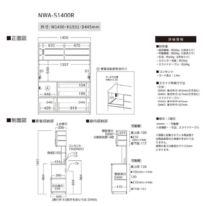 キッチンボード NWA-S1400R [No.1091]