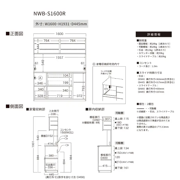 キッチンボード NWB-S1600R [No.1092]