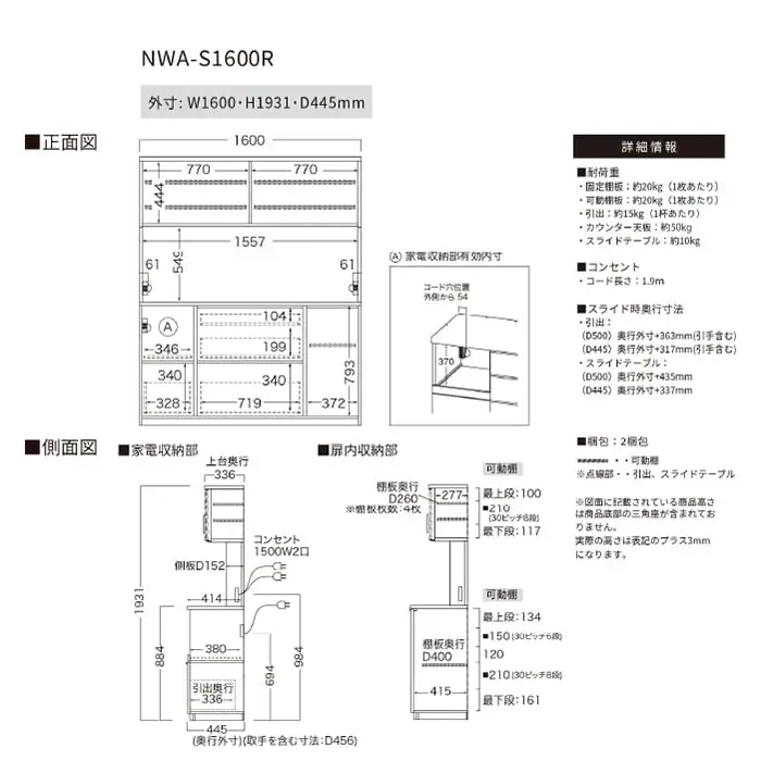 キッチンボード NWA-S1600R [No.1095]