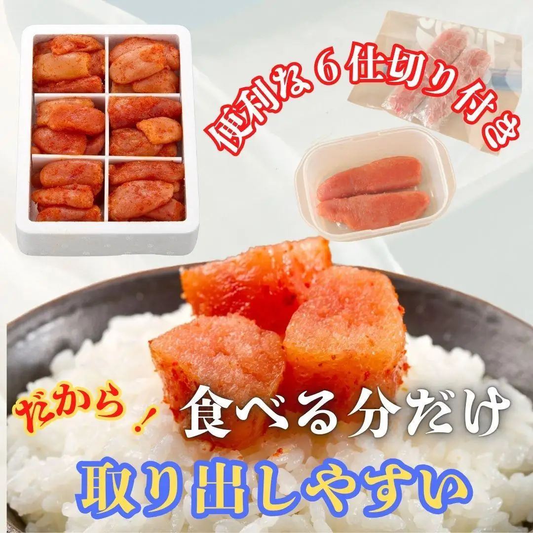 【博多の味本舗】旨味がすごい！！6仕切に小分けした辛子明太子2kg(1kg×2箱) | 魚卵 魚介類 水産 食品