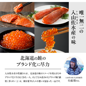 えりも産銀聖鮭塩引き10切セット【er003-020-a】 / 鮭 さけ サケ シャケ しゃけ 切身 切り身 銀鮭 銀聖 銀毛 銀毛鮭 塩鮭 塩漬 塩漬 辛口 焼き魚 焼魚 ムニエル 冷凍 冷凍便 魚介類 魚介 水産加工品 加工品 加工食品 大容量 海鮮 海の幸 海産物 北海道産 国産
