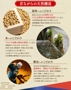 味噌 食べ比べ 長野県産 計1.5kg ( 三年蔵赤味噌750g & 三年蔵白味噌750g ) 石井味噌