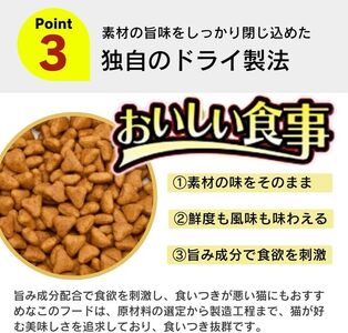 おいしい食事 猫用 ドライフード（まぐろ味ミックス）7kg_おいしい食事 猫用 ドライフード 1.75kg × 4袋 7kg まぐろ味 ミックス 粒タイプ 成猫用 総合栄養食 まぐろ かつお チキン 小魚 野菜 旨み成分 必須アミノ酸 タウリン 配合 キャットフード 福岡県 久留米市 送料無料 〔Pf047-01〕