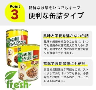 くいしんぼ 犬用 缶詰（角切りチキン）405g×24個_くいしんぼ 犬用 缶詰 405g×24個 角切り チキン 成犬用 犬 サポートフード 噛みごたえ 栄養バランス 消化吸収 優れた ペットフード ドッグフード 福岡県 久留米市 送料無料 〔Pf049-01〕
