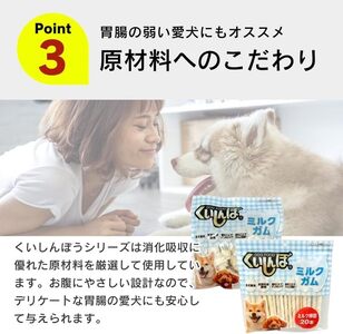 くいしんぼ ミルクガム 棒型 20本×36袋_くいしんぼ ミルクガム 36袋 棒型 20本 × 36袋 ミルク風味 デンタルガム ストレス解消 天然牛皮使用 ハードタイプ ガム 歯みがき効果 歯周病予防 あごの強化 犬 おやつ 福岡県 久留米市 送料無料 〔Pf050-03〕