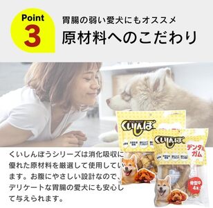 くいしんぼ デンタルガム 骨型（小 徳用）15本×24袋_くいしんぼ デンタルガム 骨型 小徳用 15本 × 24袋 ハードタイプ 歯垢 落とす 歯ぐき マッサージ ストレス解消 歯磨き サポート 多頭飼育 ブリーダー おすすめ 犬 おやつ 送料無料 〔Pf051-04〕